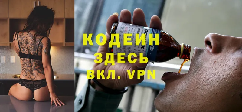 маркетплейс состав  Беслан  Codein Purple Drank 